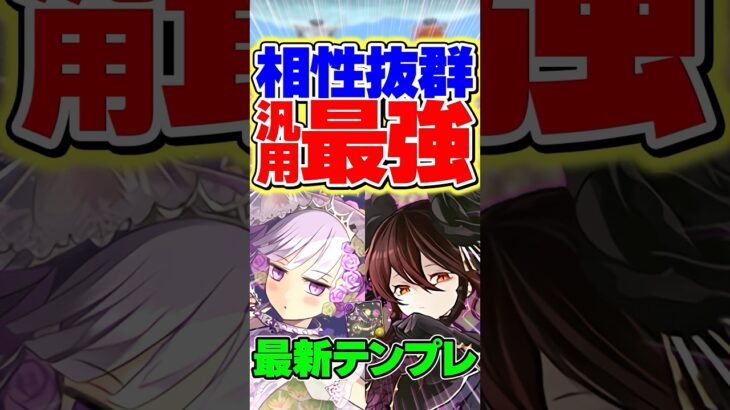 ロゼッタと花嫁ハクが相性抜群！？最強汎用編成です！【パズドラ】#shorts #パズドラ #ジューンブライド #ジュンブラ #ハク #ロゼッタ