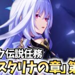 スカーク伝説任務「クリスタリナの章」やります！この任務は特にヤバそうだぞ…！【原神Live】