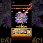 轟絶㊗️オーポレン🪑ストック使って無事運極ฅ◤•ε•◥ฅﾋﾟｬ❢ラスランは皆んなと💚#モンスト