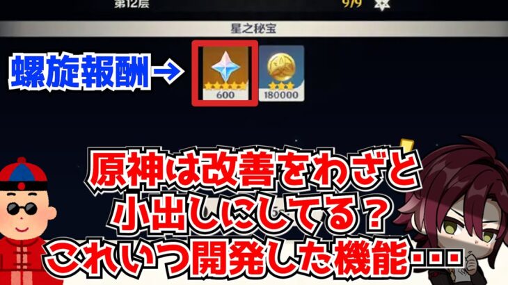 【悲報】原神Ver5.7遂にプリセット機能？が実装されるも叩かれてしまう。なぁこれ原神の改善ってわざと小出しにしてるんじゃ･･･に対する中国人ニキたちの反応集