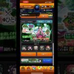 『モンスト』薬屋のひとりごとコラボ30連目#モンスト #モンスターストライク #ガチャ動画 #ガチャ#ゲーム#薬屋のひとりごと#モンストコラボ