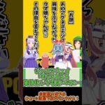 【ウマ娘大喜利】お題｜あのアグネスデジタルが興味を示さなかったウマ娘ちゃんが⁉#ウマ娘 #shorts #視聴者参加型