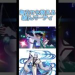 【原神】無凸から使える神里綾人のパーティ4選 #shorts #原神 #genshinimpact #genshin