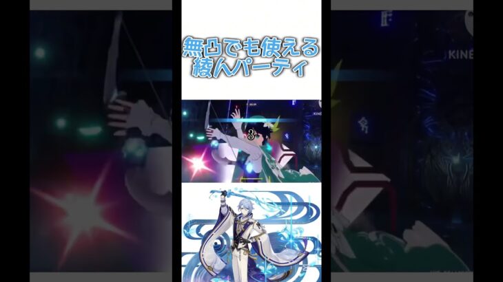 【原神】無凸から使える神里綾人のパーティ4選 #shorts #原神 #genshinimpact #genshin