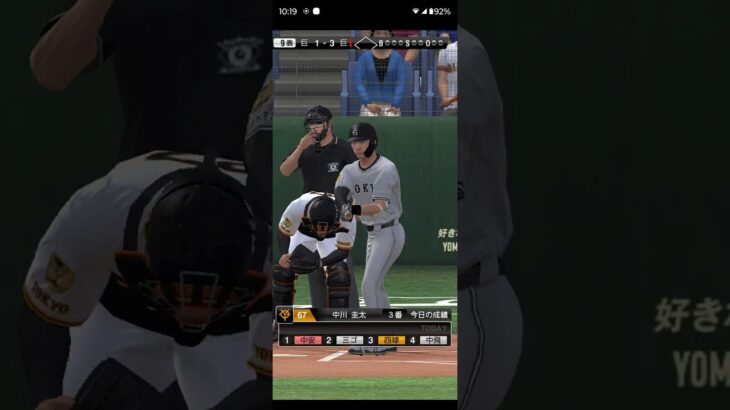 プロ野球スピリッツA（Professional Baseball Spirits A）巨人VS巨人