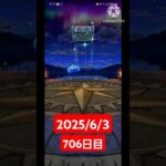 【ドラクエウォーク】今月で2周年迎える男のデイリーガチャ2025/6/3【706日目】#ドラクエウォーク#ドラクエウォークガチャ#ガチャ動画#おすすめに乗りたい