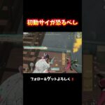 サイガでワンパが一瞬でwww #shorts #荒野行動純金配布 #荒野再会祭