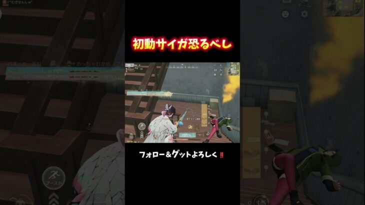 サイガでワンパが一瞬でwww #shorts #荒野行動純金配布 #荒野再会祭