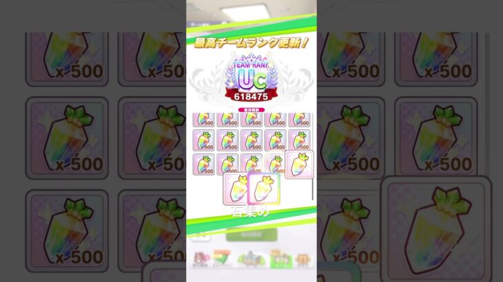 石集めしてみた。#ウマ娘 #うま娘 #ウマ娘プリティーダービー #アニソン