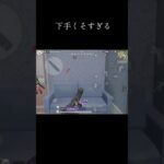 ソロスク自分にはまだ100年早い　　　　#荒野行動 #下手すぎて恥ずかしい#0ダメ