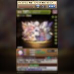 【パズドラ】クエスト報酬のガチャがひどすぎた！？　龍契士＆龍喚士ガチャ　ゲーム実況 #パズドラ実況 #shortsvideo #shorts #shortsを上げてます