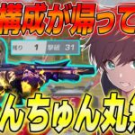 【荒野行動】ソロスクで最強構成のちゅんちゅん丸使ったら無双しすぎたwwww