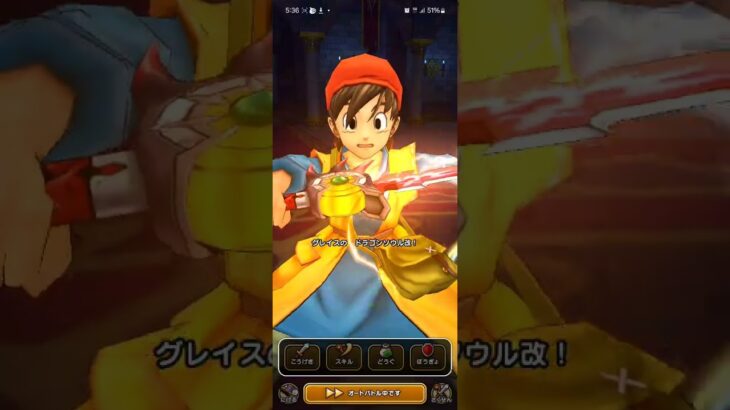 #ドラゴンクエスト #ドラクエ ドラクエウォークイベントバトル