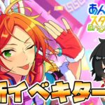 【あんスタ】新イベントキタ！！！まったりやっていこう～　初見さん大歓迎　【/新人vtuber/福猫とーく】