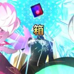 [FGO] 「インドラの大試練」を攻略した。
