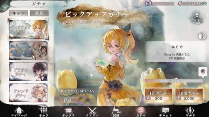 メメントモリ：金曜雑談、夏キャラ復刻しましたね