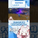 【 #原神 】いつも通りだと思った？大間違いだよっ!!! #genshinimpact #shorts