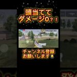 【荒野行動】これバグですか😇#荒野行動 #荒野再会祭 #荒野純金配布#荒野の光