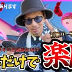 【ポケモンGO】実は隠された意図が・・・！？ダイマックスラティアス＆ラティオスの対策パーティを作成せよ！！貴重すぎるダイマックスポケモンを絶対に見逃すな！！【マックスバトルウィークエンド】