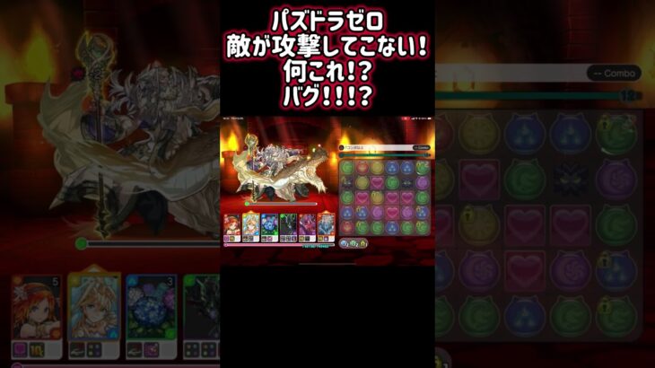 パズドラゼロ ver.1.1.2 バグ発見⁉️ #パズドラゼロ #パズドラ0 #パズドラ