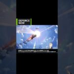 低スペックデバイスでも原神をプレイ！「GeForce NOW 」の紹介 #原神