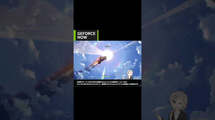 低スペックデバイスでも原神をプレイ！「GeForce NOW 」の紹介 #原神