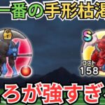 【ドラクエウォーク】今年一番の手形枯渇問題発生中！！！こころの最低必要個数