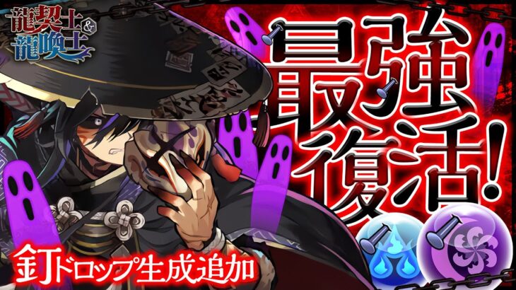 【部位全破壊】最強のクロトビが帰ってきた！水星チャレンジを楽々攻略！最強テンプレ紹介！！【パズドラ】