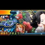 【トレクル】トレジャーマップvs ナミ【大連戦】VS ハンコック