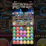 伝説の待ち【パズドラ】