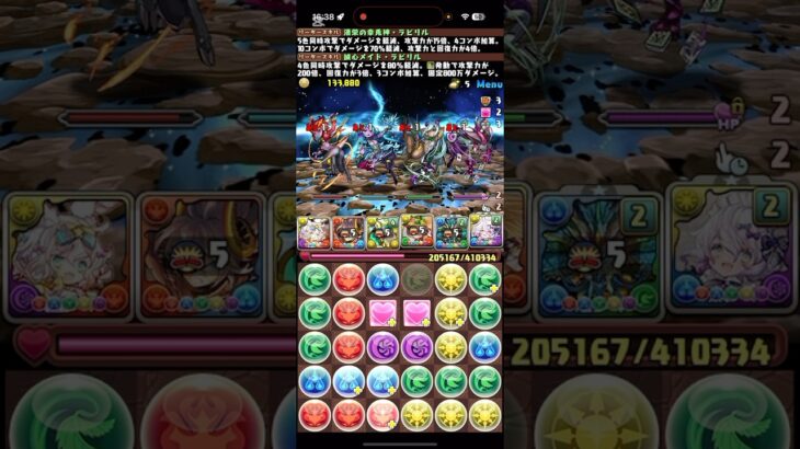 伝説の待ち【パズドラ】