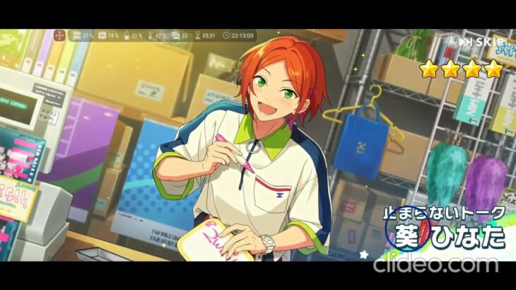 【あんスタ】2025.07.06～2025.07.12 スカウト動画