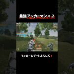 みんなは何アッカーマンが好き？ #shorts #荒野行動純金配布 #荒野再会祭