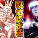 【FGO】グランド槍玉藻で挑む冠位認定戦→周回【Fate/Grand Order】