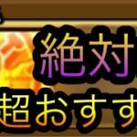 絶対に超おすすめ！［OPTC］［トレクル］［ONE PIECE　Treasure　Cruise］［원피스 트레져 크루즈］［ワンピース］