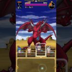 [#ドラクエウォーク]メガモン 竜神王 1T狩り[竜神王の杖]