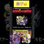 アルセーヌαでビッグクランチをワンパン　[モンスト] #shorts #モンスト #モンスターストライク #ビッグクランチ