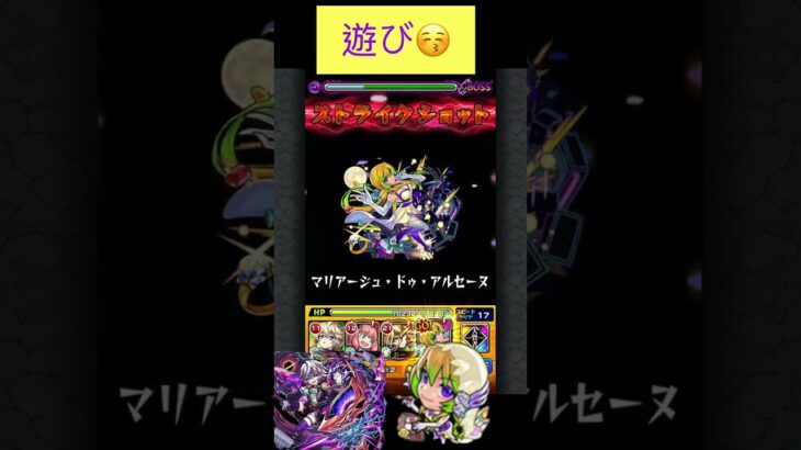 アルセーヌαでビッグクランチをワンパン　[モンスト] #shorts #モンスト #モンスターストライク #ビッグクランチ