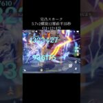 【原神】完凸スカーク螺旋破壊【genshinimpact】#genshin #skirk #spiralabyss #shorts