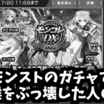 【ネオ運極】喉完治しました。そしてまた壊します【モンスト】