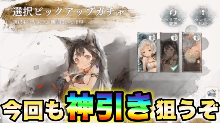 【メメントモリ】特殊アイリスと特殊モーザが可愛いのでガチャを引く