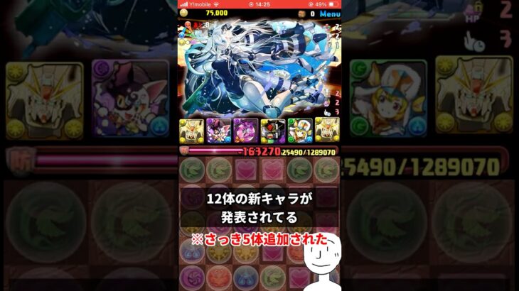 【パズドラ】ガチャ分かれるとして、石の個数はどうなるのか。　#shorts #パズドラ #ショート動画 #夏休み