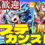 【ウマ娘】新シナリオで全ステカンストできると聞いたので、チャレンジしたい！！！/いつから宝塚記念チャンミのメンバー決めようかな