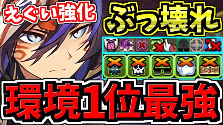 【環境1位】えぐい強化！ぶっ壊れクロトビ×○○！最強テンプレ解説！編成・代用・立ち回り解説！【パズドラ】
