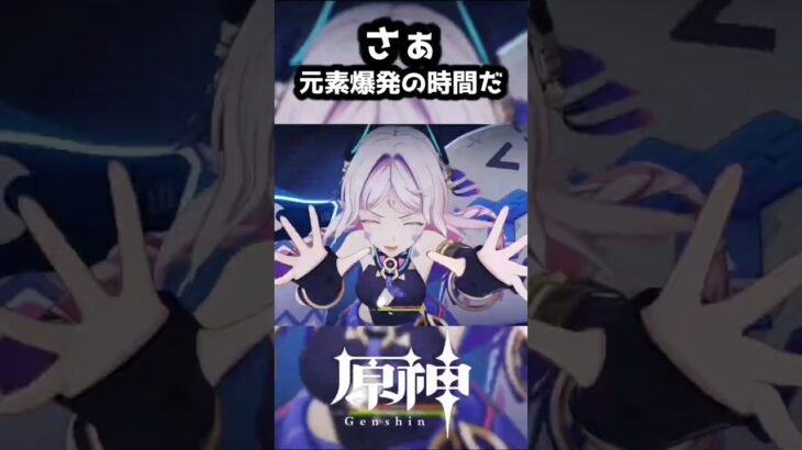 元素爆発で最強さ。【#原神】【#genshinimpact 】