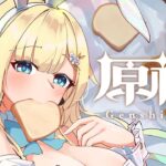 【原神】#番外-48 戦闘イベさわってみるけどすごく眠いです【ぶいすぽっ！/ 藍沢エマ】