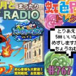 【トレクル】トレジャーマップvsナミ周回配信!!今宵も月とトレマRADIO!!虹色Planet のワンピーストレジャークルーズまったり生配信#767【OPTC トレマ】