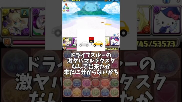 【厳選】マッククルーあるある3選 #shorts  #マクドナルド #パズドラ  #バイト #上級 #ドライブスルー #白井悠介 #雑談 #トーク