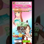 #ウマ娘 #umamusume #ウマ娘プリティーダービー 【LEGENDレース サイレンススズカVSアイネスフウジン】