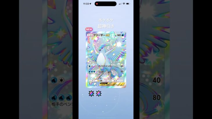 ポケポケ超神引き #shorts #ポケモン #ポケモンgo #ポケモンカード #ポケポケ